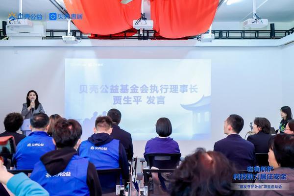 贝壳公益“银发守护计划”正式启动，守护独居长者居家安全-第4张图片-芙蓉之城
