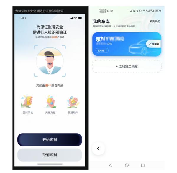 PC 双重节点核验 合乘更安心 嘀嗒顺风车上线行前二次人脸识别-第2张图片-芙蓉之城