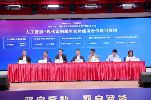 人工智能驱动现代金融科技创新 奇富科技助力大湾区数字金融新生态建设-第1张图片-芙蓉之城