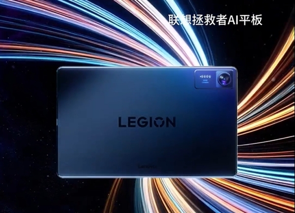 8.8英寸小钢炮！联想拯救者最强性能AI手游平板官宣：5月见-第1张图片-芙蓉之城