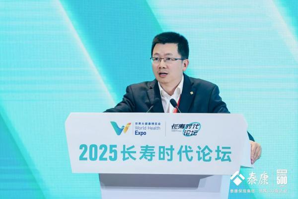 2025长寿时代论坛在武汉举办 共探AI驱动下的万亿级银发经济机遇-第5张图片-芙蓉之城