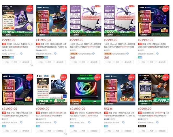 RTX 5070 Ti移动版性能分析：国补后真香-第7张图片-芙蓉之城