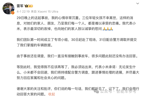 小米YU7锁定纯电续航新标王！雷军微博更新频率也上来了-第14张图片-芙蓉之城
