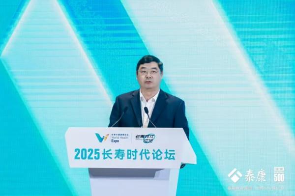 2025长寿时代论坛在武汉举办 共探AI驱动下的万亿级银发经济机遇-第1张图片-芙蓉之城