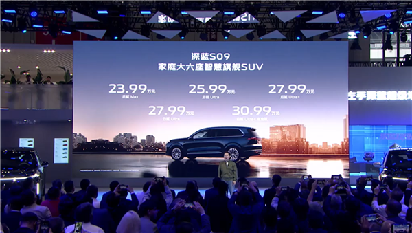 最便宜的9系家用SUV！长安深蓝S09预售：补贴后仅需21.49万起-第1张图片-芙蓉之城