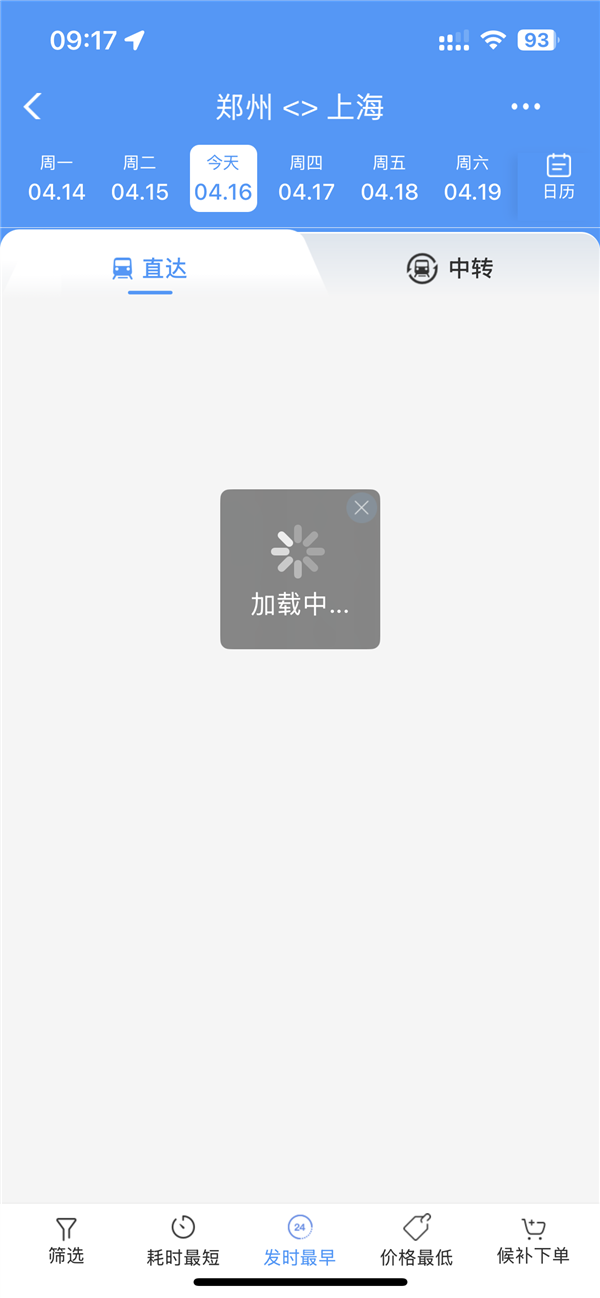 12306回应系统崩溃：暂未收到恢复时间通知 建议用支付宝小程序-第1张图片-芙蓉之城