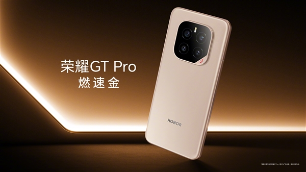 打造最强性能旗舰！荣耀GT Pro全配色外观公布-第6张图片-芙蓉之城