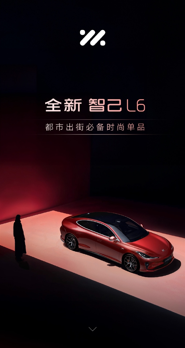 小米SU7同级对手！全新智己L6官宣4月18日亮相-第1张图片-芙蓉之城