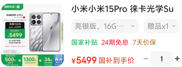 直降1200元 标配价格买顶配！等等党又赢了-第4张图片-芙蓉之城