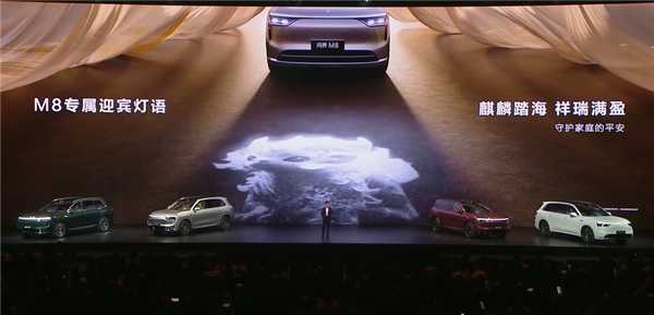 2025年最重磅的家庭旗舰SUV！全新问界M8上市：35.98万起-第9张图片-芙蓉之城