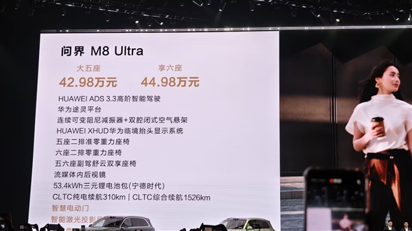 2025年最重磅的家庭旗舰SUV！全新问界M8上市：35.98万起-第4张图片-芙蓉之城