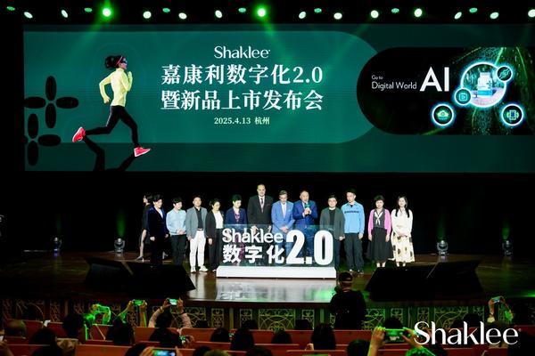 嘉康利新财年启动暨关节保健食品隆重上市-第1张图片-芙蓉之城