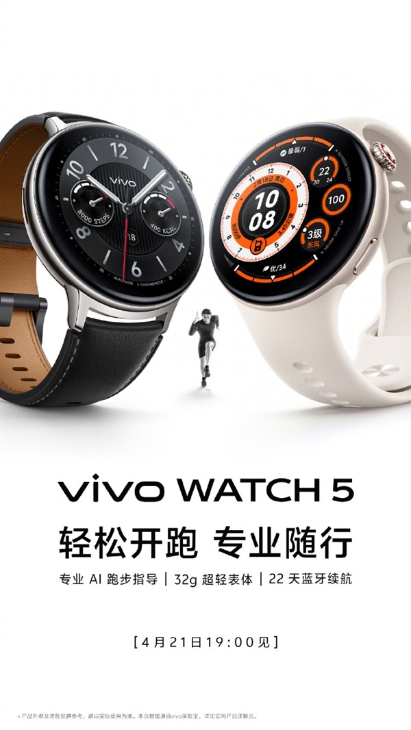 vivo将于4月21日发布多款新品，包括X200系列手机-第1张图片-芙蓉之城
