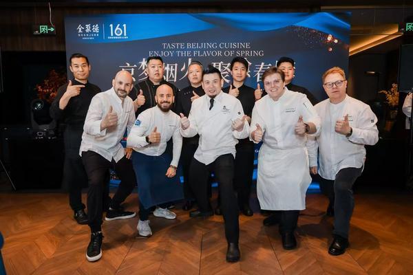 全聚德携手四国星厨打造国际风味交流品鉴会 点亮北京国际消费新名片-第1张图片-芙蓉之城