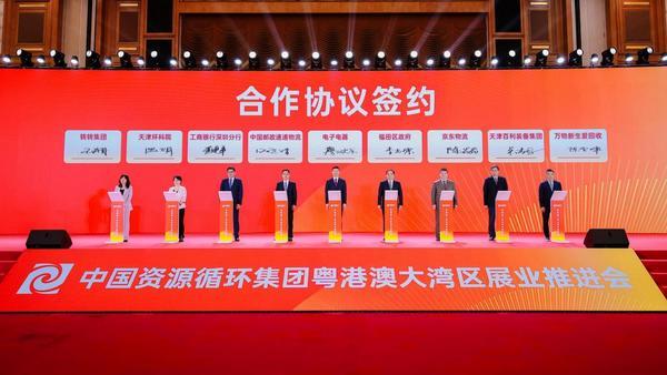 转转集团与中国资环电子电器公司达成战略合作 共同推动行业高质量发展-第1张图片-芙蓉之城