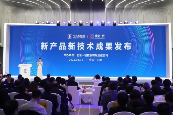 一轻控股发布六大科技创新成果 “行星环”无人饮品站实现“柔性智能设备+多元场景”新零售体系-第1张图片-芙蓉之城