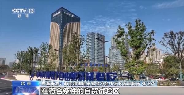 稳外贸稳外资 自贸试验区提升战略增强市场主体信心-第1张图片-芙蓉之城