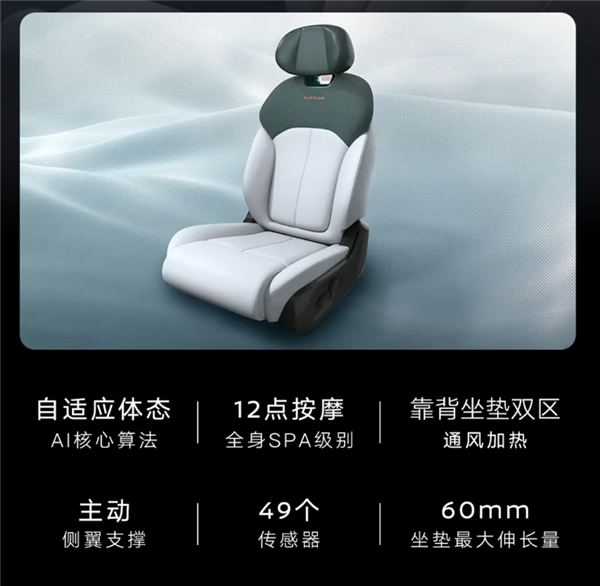 日产终于开窍了！东风日产N7今日开启预定：冰箱、彩电、大沙发一车配齐-第5张图片-芙蓉之城