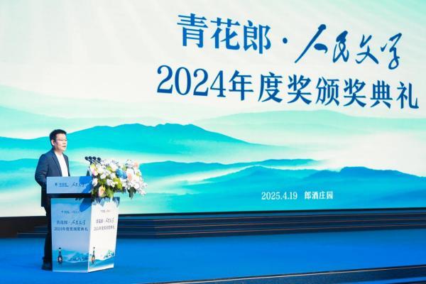 青花郎集齐“三奖”作家，完成中国文坛“集邮”壮举-第3张图片-芙蓉之城
