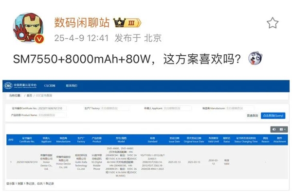 首款8000mAh续航怪物 这款新手机简直强到没边-第3张图片-芙蓉之城