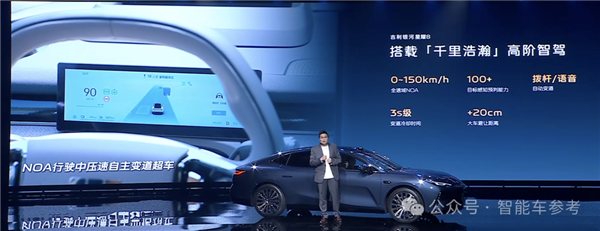 百公里3个油 吉利银河星耀8开售：同级合资燃油洗洗睡吧-第5张图片-芙蓉之城