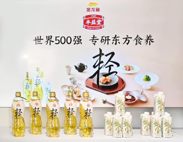 响应大健康战略、践行新质生产力，丰益国际再造千亿食养赛道-第2张图片-芙蓉之城