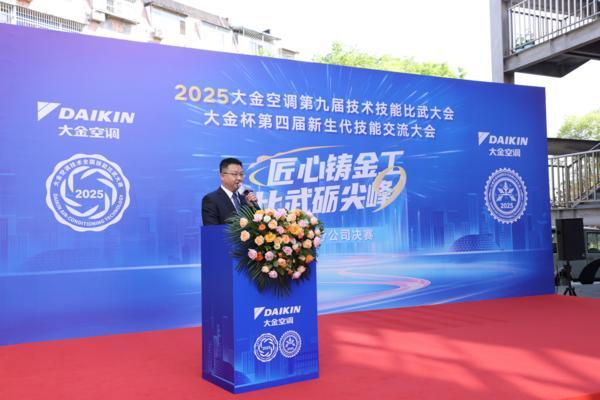 服务创新 技术领航 2025大金空调技能比武大赛北京赛区圆满收官-第2张图片-芙蓉之城