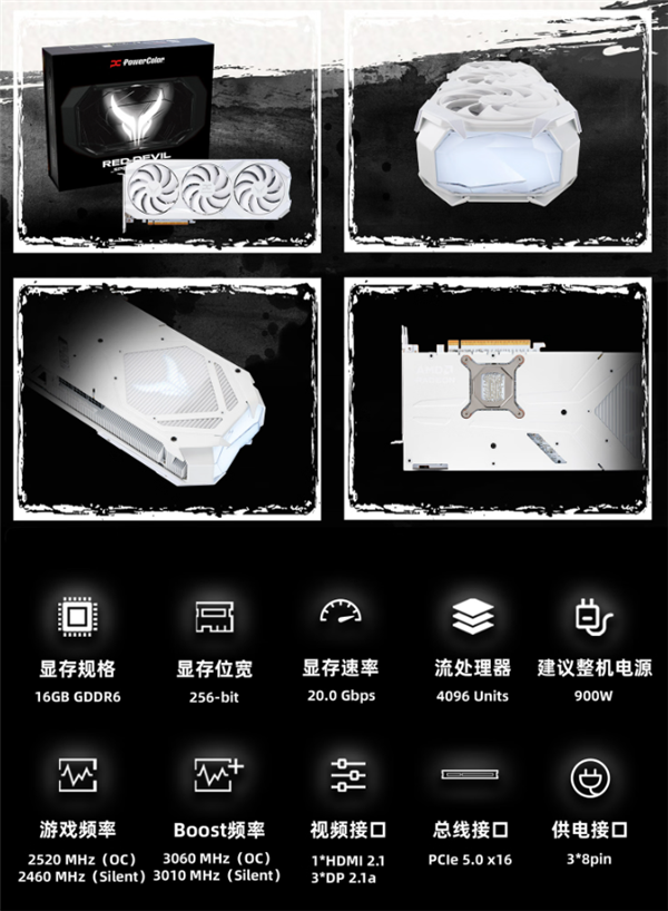 6399元真心不贵！撼讯RX 9070 XT红魔白色限量版开卖：3插槽3八针-第6张图片-芙蓉之城