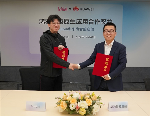 基于HarmonyOS NEXT 华为宣布启动鸿蒙座舱应用先行者开发计划-第3张图片-芙蓉之城