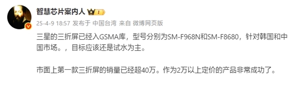 全球首款三折叠大成功！华为Mate XT销量已突破40万-第1张图片-芙蓉之城