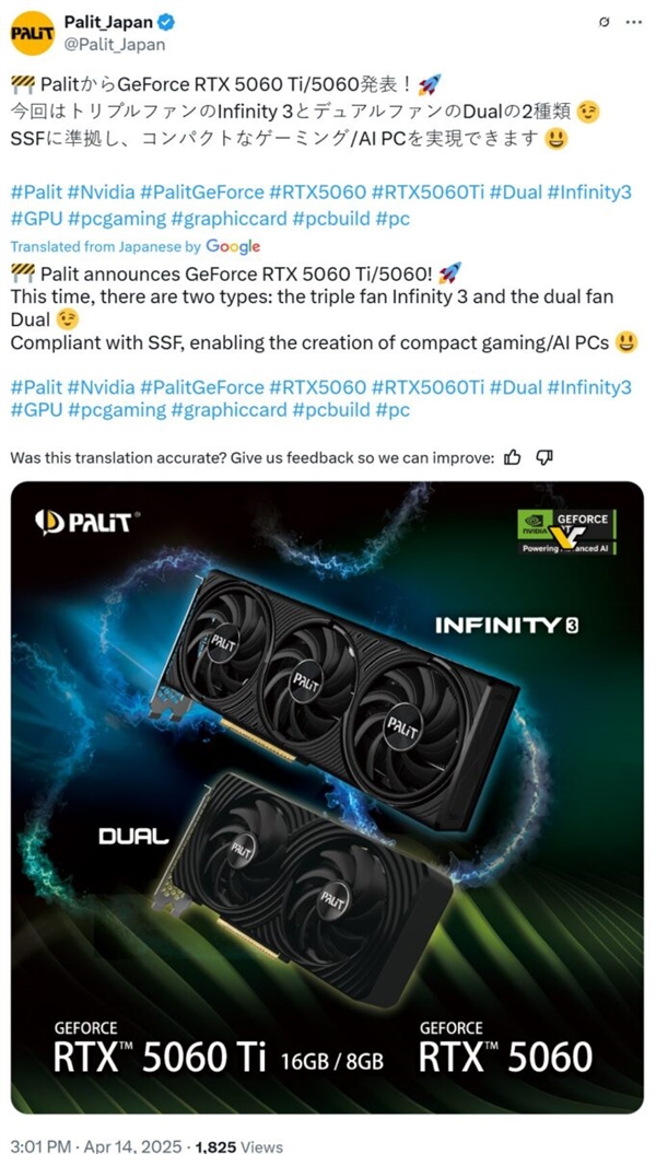 3599元起买吗！RTX 5060 Ti 16GB完整规格流出-第4张图片-芙蓉之城