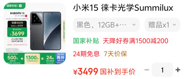 直降1200元 标配价格买顶配！等等党又赢了-第2张图片-芙蓉之城