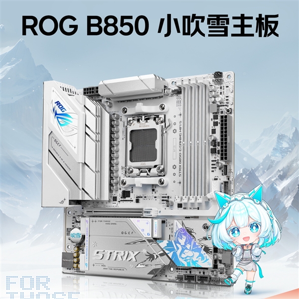 华硕三大重磅主板齐发：ROG姬、初音未来赛若天仙-第7张图片-芙蓉之城