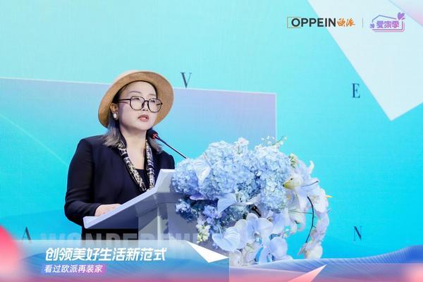 欧派2025“爱家季”IP重磅发布！定义中国家庭幸福GDP新标准，领航家居行业价值升维-第8张图片-芙蓉之城