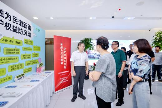 邮储银行天津分行：多维宣传筑牢金融安全“防护墙”-第2张图片-芙蓉之城
