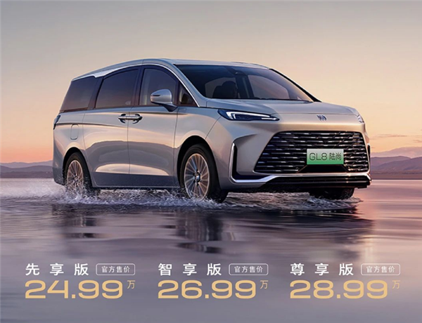 合资绝地反击！别克插电混动MPV GL8陆尚上市：24.99万起-第1张图片-芙蓉之城