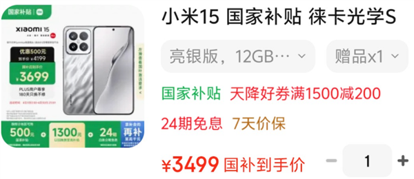 直降1200元 标配价格买顶配！等等党又赢了-第3张图片-芙蓉之城