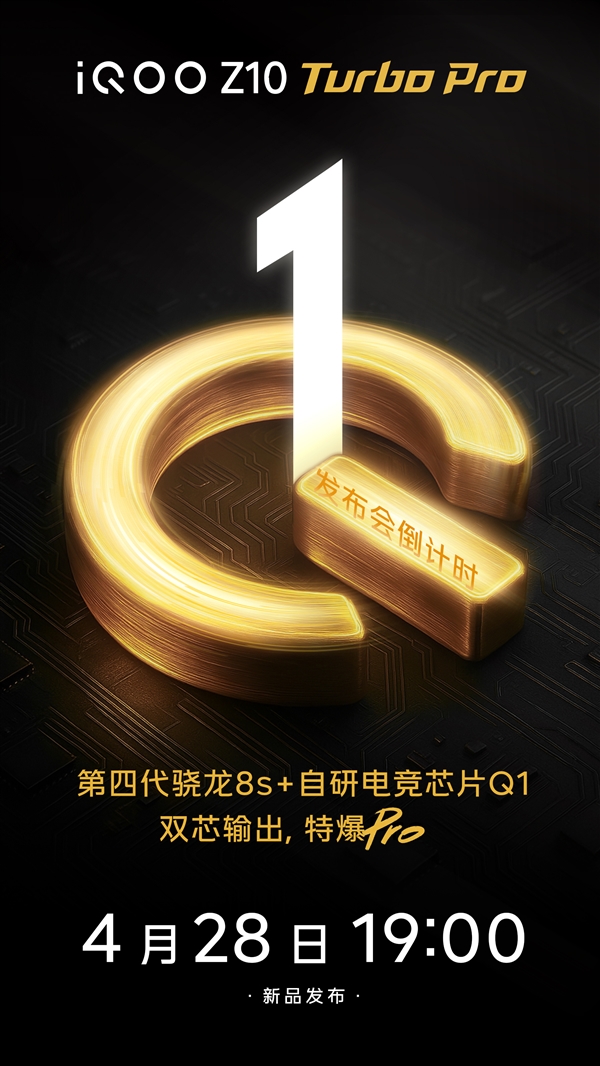 iQOO Z10 Turbo系列今天发：美女产品经理主讲-第3张图片-芙蓉之城