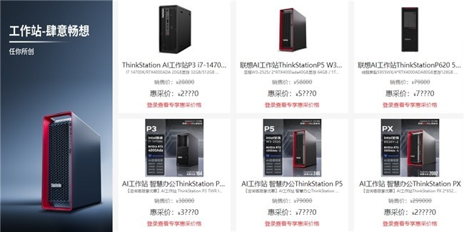 开启商务新篇章——联想惠采为您带来超值优惠！-第2张图片-芙蓉之城