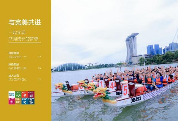 完美公司交出“绿色答卷”！2024可持续发展报告正式发布-第4张图片-芙蓉之城
