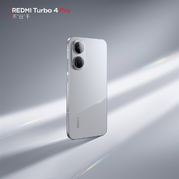 REDMI Turbo 4 Pro三色出炉：质感比肩5K档旗舰-第3张图片-芙蓉之城