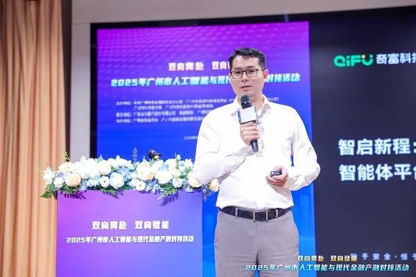 奇富数科总裁周旭强：金融AI决胜关键在行业know-how及资源整合能力-第1张图片-芙蓉之城