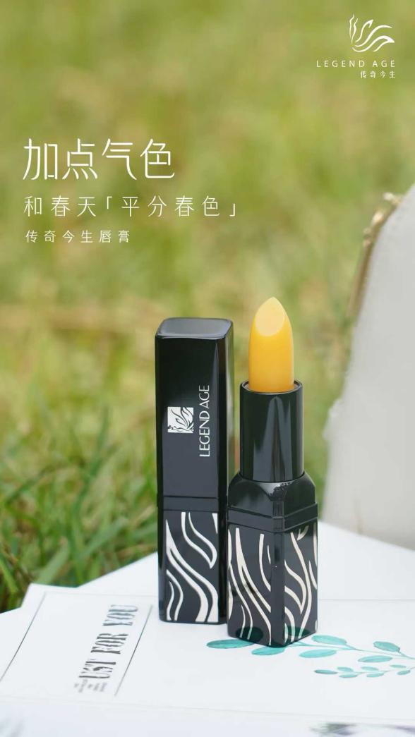 传奇今生携手第17届大广赛：以国货匠心推动“中国美”传播，开启美业高质量发展新征程-第2张图片-芙蓉之城