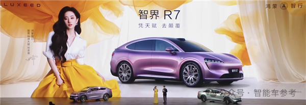 刘亦菲喜提第一辆增程车智界R7！余承东现场公布300万兜底承诺-第14张图片-芙蓉之城