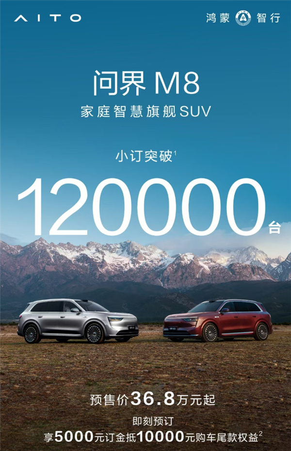 问界M8爆单 赛力斯工厂紧急8000元工资+包吃住招人-第2张图片-芙蓉之城