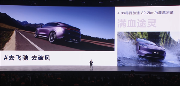 配53度大电池 智界R7增程版新车型公布：360km续航一周不充电-第7张图片-芙蓉之城