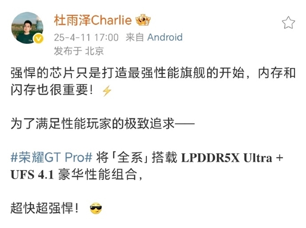 打造最强性能旗舰！荣耀GT Pro全配色外观公布-第2张图片-芙蓉之城