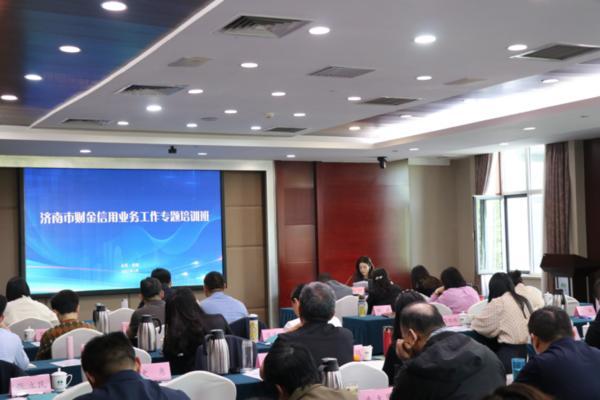 财达证券董事总经理姚辑应邀赴济南市解读当前财政金融热点政策-第1张图片-芙蓉之城