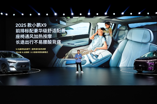 全系后轮转向最灵活的MPV 新款小鹏X9开卖：39.98万起-第8张图片-芙蓉之城