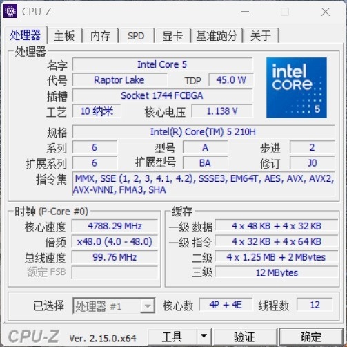 英特尔酷睿5 210H处理器实测：酷睿i系列的精神延续-第2张图片-芙蓉之城